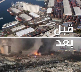 Antes e depois da exploso