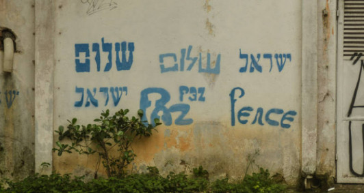 Muro com inscrições em hebraico, português e inglês, onde se lê "paz", em Higienópolis, bairro nobre de São Paulo. 